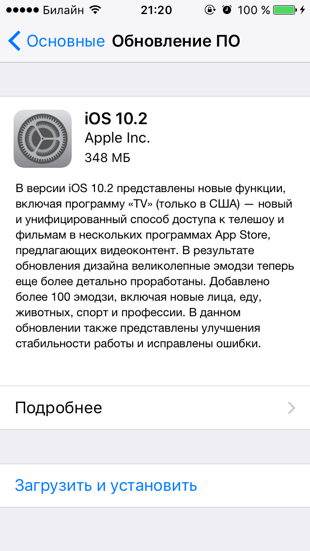 iOS 10.2